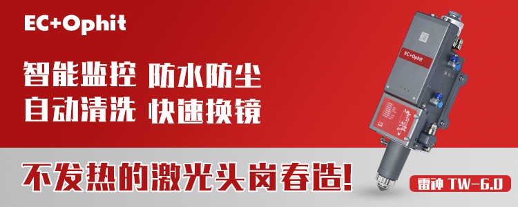 激光切割加工總是遇到毛刺？可能你沒注意這幾點